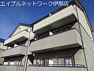 長野県伊那市西箕輪：物件画像／株式会社センデン　エイブルネットワーク伊那店