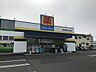 周辺：ファミリードラッグ上田原店（1788m）