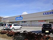 ウエルシア東御かのう店（1077m）
