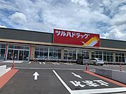 ツルハドラッグ 上田原店（811m）