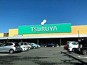 TSURUYA（ツルヤ） 上田中央店（430m）