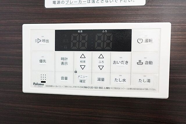 設備
