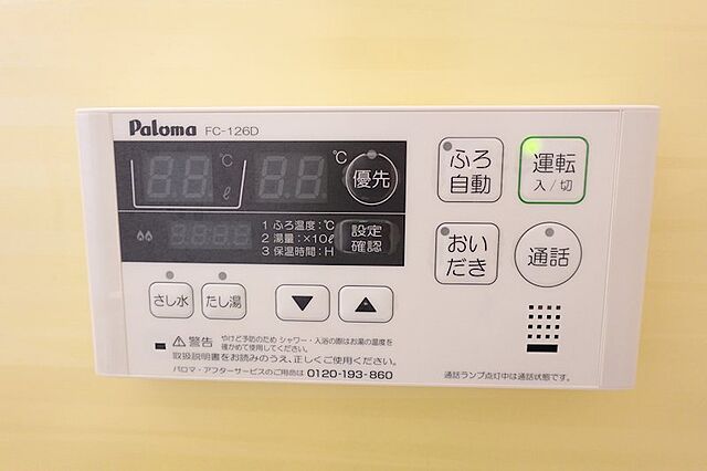 設備