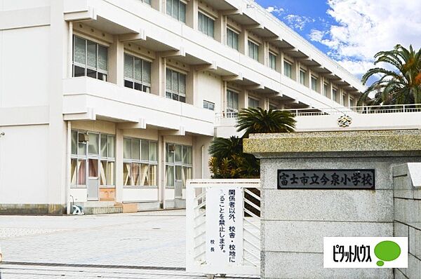 画像18:小学校「富士市立今泉小学校まで848m」
