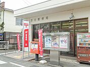 笹谷郵便局 940m