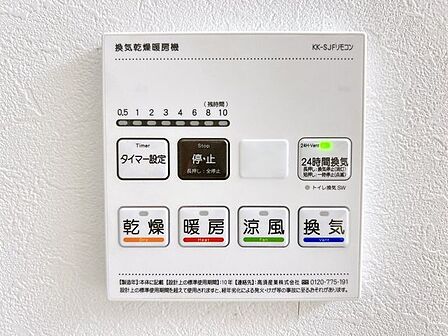 【リフォーム済/浴室乾燥機】浴室には浴室乾燥機を設置しました。浴室のお手入れや部屋干しにもご活用ください。