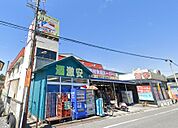 業務用食品スーパー安土店（553m）