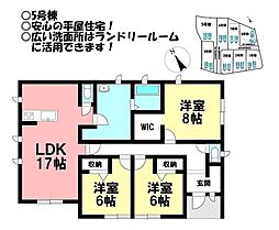 新築戸建 蒲郡第46形原町南市場　全8棟