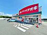 周辺：クスリのアオキ豊岡店クスリのアオキ豊岡店 360m