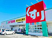 スギ薬局三谷北店スギ薬局三谷北店 790m
