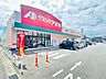 周辺：クスリのアオキ味浜店 1660m