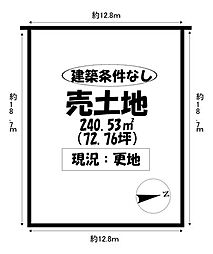 売土地　水竹町西小深田（蒲郡中部区画整理事業81街区14）