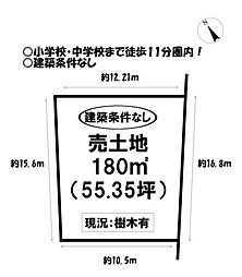 三谷町東4丁目　売土地
