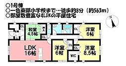 新築戸建 西尾市一色町松木島第6