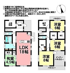 中古戸建　三谷北通5丁目