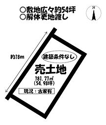 売土地　拾石町宮前