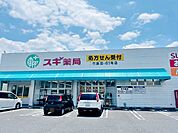 スギ薬局竹島店スギ薬局竹島店 460m