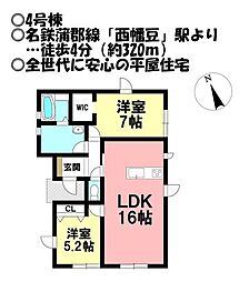 新築戸建 西尾市西幡豆町24-1期 全6棟