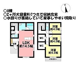新築戸建 清田町橋詰I期　全6棟