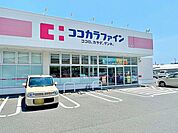 ココカラファイン形原支店ココカラファイン形原支店 400m