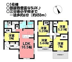 新築戸建 三谷町東4丁目 全2棟