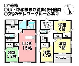 新築戸建 大塚町丸山第13　全3棟