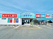 ドラッグスギヤマ宝店ドラッグスギヤマ宝店 410m
