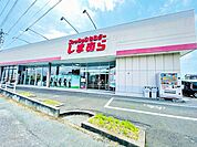しまむら蒲郡店しまむら蒲郡店 850m