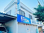 エディオン三谷店エディオン三谷店 1460m