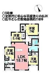 新築戸建 形原町北大明地 全3棟