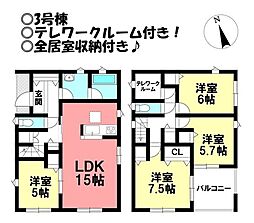 新築戸建 竹谷町第1 全4棟