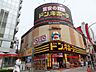 周辺：ドン・キホーテ名古屋今池店まで403ｍ