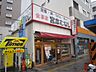 周辺：めしや宮本むなし地下鉄大須観音駅前店まで49ｍ