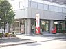 周辺：名古屋米浜郵便局まで479ｍ