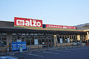 アルゾ五日市利松店774m