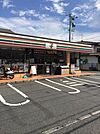 セブンイレブン 廿日市阿品店368m