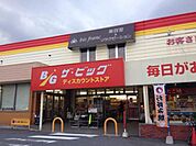 ザ・ビッグ 五日市店412ｍ