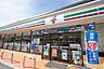 周辺：セブンイレブン 安芸府中大通1丁目店？408m