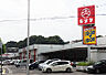 周辺：キヌヤ高陽店？789m