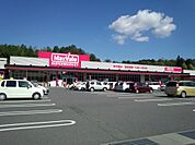 マックスバリュ高屋店？1398m