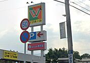 リブホール上平良店？555m