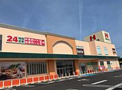 ハローズ 寺家店？934m