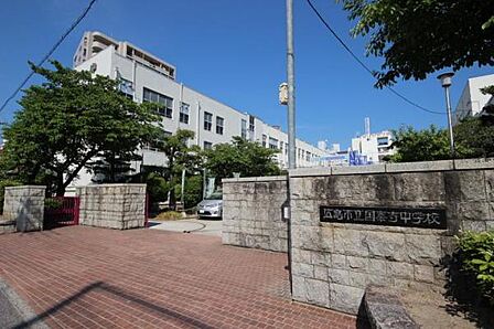 広島市立国泰寺中学校?864m