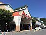 周辺：マルナカ 可部店まで233m（徒歩3分）