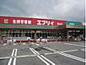 周辺：業務スーパー エブリイ焼山店？1435m？