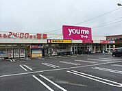 ゆめマート八本松？1839m