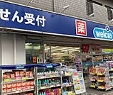 ウエルシア練馬上石神井店（411m）