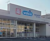 ウエルシア練馬下石神井店（582m）