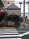 野方警察署 鷺宮六丁目交番（94m）