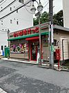 まいばすけっと★（394m）